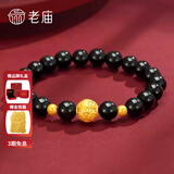 老庙黄金手链足金男女士貔貅转运珠手串情侣款节日礼物送男友父亲长辈 钱币珠手串：约1.35g