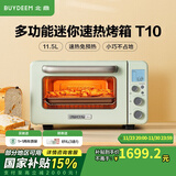 北鼎（Buydeem） 【国家补贴】家用电烤箱 多功能Mini小烤箱 全自动台式烹烤箱 迷你发酵快速加热 烤红薯披萨面包 【浅杉绿】MiniT丨快速升温丨不占地 11.5L