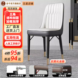 全今餐椅家用轻奢现代简约皮椅子软包餐桌椅餐厅饭店休闲歺椅靠背凳子 米白灰-第二代加固三脚架质保5年-金腿
