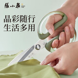 张小泉流光·晶彩不锈钢家用剪刀 J100051 175mm