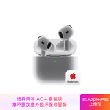 Apple/苹果【两年AC+套装版】AirPods 4 搭配USB-C充电盒 苹果耳机 蓝牙耳机 适用iPhone/iPad/Mac 四代
