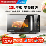 美的（Midea）23L微波炉烤箱一体机 变频一级能效 1000W烧烤功率 平板光波速热 省电轻音 彩膜按键C30