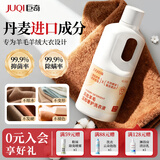 巨奇（JUQI）严选 真丝羊毛羊绒专用洗涤剂500ml羊毛衫桑蚕丝中性洗衣液丝毛净