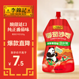 李锦记 番茄沙司320g 挤挤装 0添加防腐剂 薯条搭子 酸甜意面蘸酱番茄酱