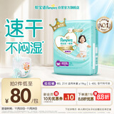 帮宝适散热王者一级帮婴儿拉拉裤尿不湿尿片尿布超薄透气4XL21