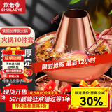 炊老爷紫铜火锅炉铜锅老北京纯铜火锅老式木炭涮肉鸳鸯锅暖土碳专用锅具 特厚清汤锅（8人以下使用） 34cm