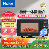 海尔（Haier）微波炉电子平板微烤一体机 家用智能杀菌易清洁 23L大容量 触控面板智能菜单HW-GE23T1B