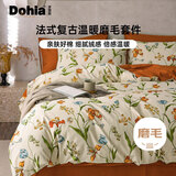 多喜爱家纺 全棉磨毛四件套 冬季加厚保暖纯棉床单被套床上用品套件1.5米床203*229cm