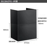 华帝（VATTI）华帝油烟机伸缩风管罩i11129T/176T/143T/144T/255/256/257延长罩不锈钢烟管罩装饰罩E6130AZP01-0