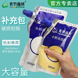 青竹画材水粉画颜料大容量便携袋装集训考试必备补充包学者便携填充补充包颜料补充装袋装色彩果冻单个填充 300ml 钛白