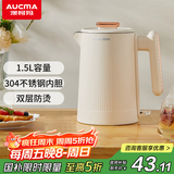 澳柯玛（AUCMA）电热水壶 家用烧水壶 304不锈钢 电热水壶 双层防烫全钢 无缝内胆1.5L ADK-1500G701
