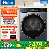 海尔（Haier）云溪37E/77E/98/579/27E/58E热泵烘干机家用10公斤干衣机空气洗衣物护理机除菌螨4重净虑 以旧换新 【新款58E】热泵柔烘+四层线屑过滤+空气洗