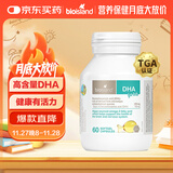 Bio Island佰澳朗德 婴幼儿DHA海藻油胶囊 60粒/瓶 澳洲进口