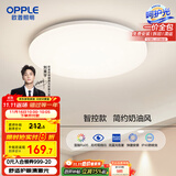 欧普（OPPLE）24瓦吸顶灯客厅卧室灯智控快装LED灯饰简约风10㎡呵护光 冰玉III