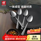 双立人不锈钢西餐具刀叉套装咖啡勺 西餐勺 4件套