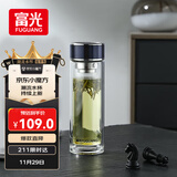 富光抗菌玻璃杯 双层高硼硅泡茶杯子 茶水分离杯 办公车载水杯男女士