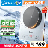 美的（Midea）铂钻家用电磁炉 电陶炉 新型电磁灶火锅炉大功率炒菜烧水一体面板超薄 国家补贴MC-E22B20