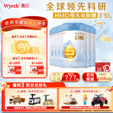 惠氏「官方授权」启赋蓝钻 HMO亲和人体DHA 婴幼儿奶粉 2段 850g 6罐 【加量装】