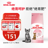 皇家绝育幼猫粮 KS34 通用粮 6-12月 2KG