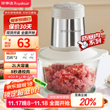 荣事达（Royalstar）绞肉机家用电动2L多功能辅食机绞馅机料理蒜蓉机国家补贴RS-JR30R6A【2L绞肉碗+双刀+脚垫刮刀】