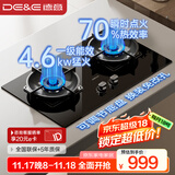 德意（DE&E）【星火】燃气灶 钢化玻璃 双眼灶具 4.6kW大火力 高热效率 全尺寸适配 灶具JZY-716A（液化气）