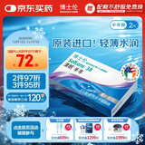 博士伦清朗进口半年抛透明隐形眼镜2片装水润舒适200度-清朗半年型