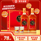 劲牌十全酒 劲酒 35度 500ml*2瓶 礼盒装(官方正品) 养生酒 送礼年货