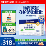 合生元（BIOSTIME）奶味益生菌婴儿 益生元双歧杆菌呵护肠胃 60袋