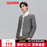 鸭鸭（YAYA）2025秋冬新款轻薄羽绒服男士内胆短款休闲百搭鸭绒保暖外套K 灰色 2XL 185/100A