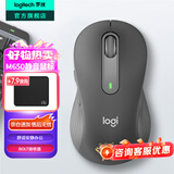 罗技（Logitech）优选系列M650无线蓝牙鼠标 办公蓝牙静音鼠标Mac苹果ipad鼠标人体工学双模鼠标大小手可选男女通用 M650大手型 黑L（M750入门款）