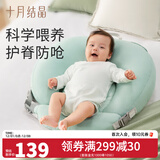十月结晶婴儿枕头斜坡枕水洗透新生防吐奶枕 山岚绿 哺乳斜坡枕