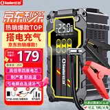 小能人（soulor）【3C认证】汽车应急启动电源搭电宝车载充气泵户外应急照明救援多功能便携一体机打火神器