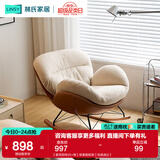 林氏家居单人位沙发休闲椅客厅阳台复古风蛋壳摇摇椅阅读林氏木业TDY236 【蛋壳摇椅|白+橙】碳素钢框架【快递速达】