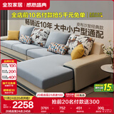 全友家居现代简约家用大户型贵妃转角沙发客厅实木架布艺沙发政府补贴