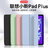 唯少 联想小新pad保护套pad plus11英寸保护壳Lenovo天骄平板2022三折超薄防摔皮套 白冰蓝【智能休眠皮套】配触屏笔 联想Pad Plus/天骄【11英寸】