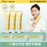 袋鼠妈妈青少年牙膏清新口气青春期学生党清 洁口腔护龈减少牙垢渍 青少年牙膏100g*3支