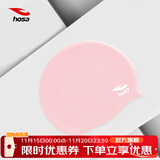 浩沙（hosa）游泳帽男女士成人硅胶防水泳帽 专业长发护耳舒适不勒头泳帽 粉红色