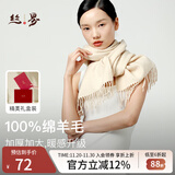 丝界纯羊毛围巾女士秋冬季加厚披肩情侣通用保暖围脖圣诞节礼物礼盒装