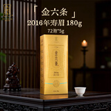 绿雪芽【三伏天推荐】福鼎白茶金六条茶叶白茶礼盒送长辈礼赠 2016年寿眉180g（5g*36泡）