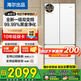 海尔（Haier）冰箱342升一级双变频风冷无霜双开门四门法式多门三档变温超薄可嵌入Leader系列家用家电国家补贴 342升冰雪白+1级双变频+黑金净味+冷藏三档变温