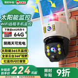 小霸王无线wifi太阳能摄像头室外免插电监控高清农村监控器家用360度无死角带夜视手机远程全景全彩户外