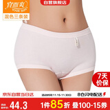 宜而爽【三条装】100%全棉内裤女士纯棉三角裤大码宽松中老年商场同款