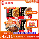 海底捞自热米饭煲仔饭网红速食懒人方便米饭早餐夜宵办公室零食学生宿舍 【4盒】黄焖鸡+辣子鸡+鱼香肉丝+梅菜扣肉