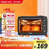 格兰仕（Galanz）烤箱家用烤箱电烤箱32升机械式操控上下精准控温专业烘焙易操作烘烤蛋糕面包K13