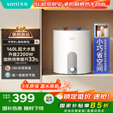 华帝（VATTI）8升电热水器家用热水器2200W速热一级能效连续出水160L持续保温28小时DJF8-i14038