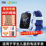 360儿童电话手表11X高清双摄防水GPS定位超长续航4G全网通视频通话可插卡学生初中生智能电子男女表蓝