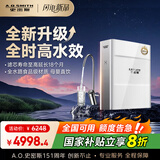 史密斯（A.O.SMITH）净水器家用AI-LiNK家用厨下直饮净水机净饮机 厨下式直饮净水机净饮机800G 实测900G R2000FWi-EE 