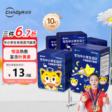 超亚蒸汽眼罩热敷眼罩儿童学生专用叶黄素蒸汽眼罩眼后疲劳干涩10片装