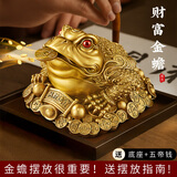 缤越黄铜金蟾招财摆件三足金蟾摆件金蝉黄铜金蟾蜍摆件店铺开业礼品