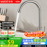 华帝（VATTI）厨房水龙头单冷 不锈钢厨房水槽单冷龙头 旋转洗菜盆龙头 016000